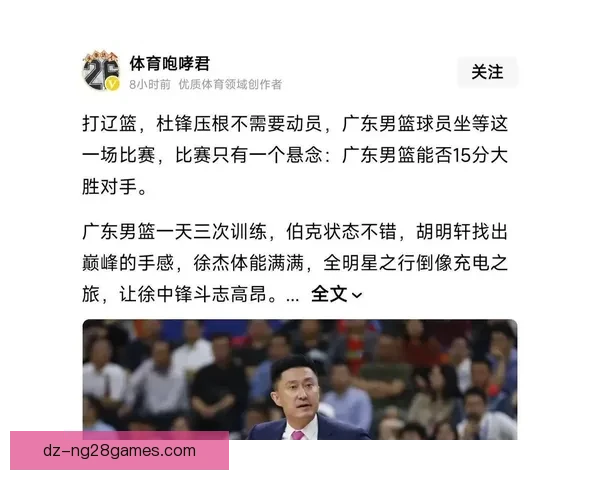 杜锋情商发言奎因点明胜负关键 杜锋情商发言奎因点明胜负关键