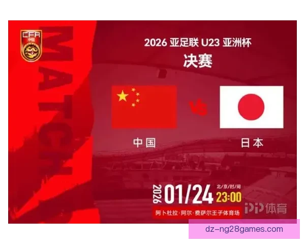 决赛赔率中国下风日本胜赔一五