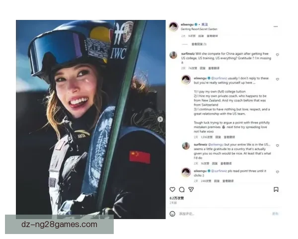 万斯称谷爱凌更应为美国而参赛