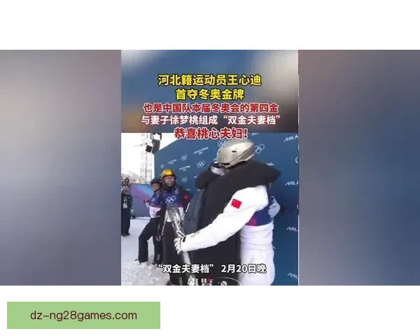 王心迪险胜夺中国冬奥第四金 王心迪险胜夺中国冬奥第四金